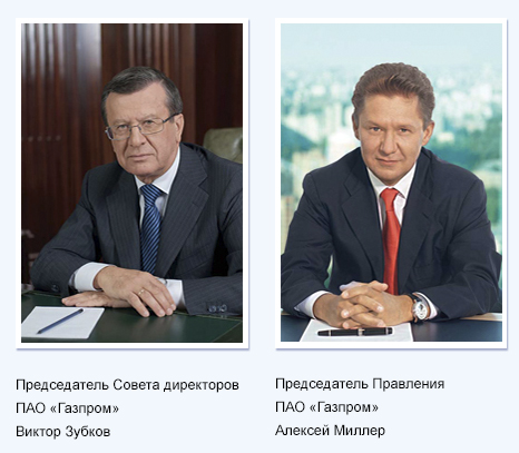 Председатель Совета директоров ПАО "Газпром" Виктор Зубков, Председатель Правления ПАО "Газпром" Алексей Миллер