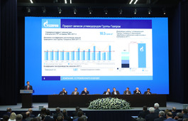 Годовое Общее собрание акционеров ПАО "Газпром"