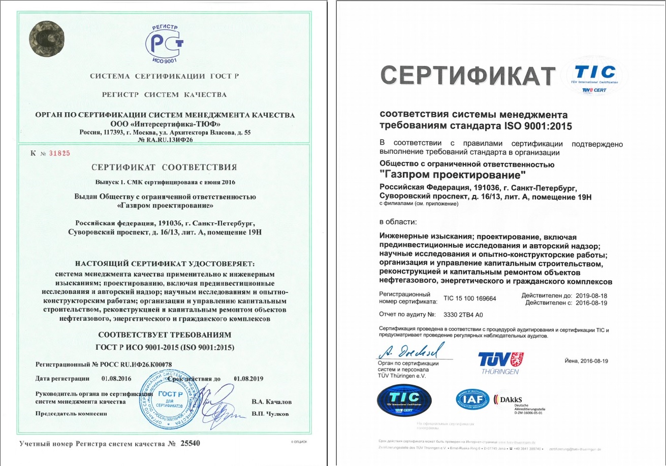 Сертификация систем менеджмента стандарт. Сертификат соответствия системы менеджмента качества ISO 9001.